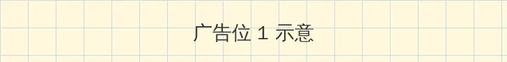 qq电视下载 顶部横幅广告位